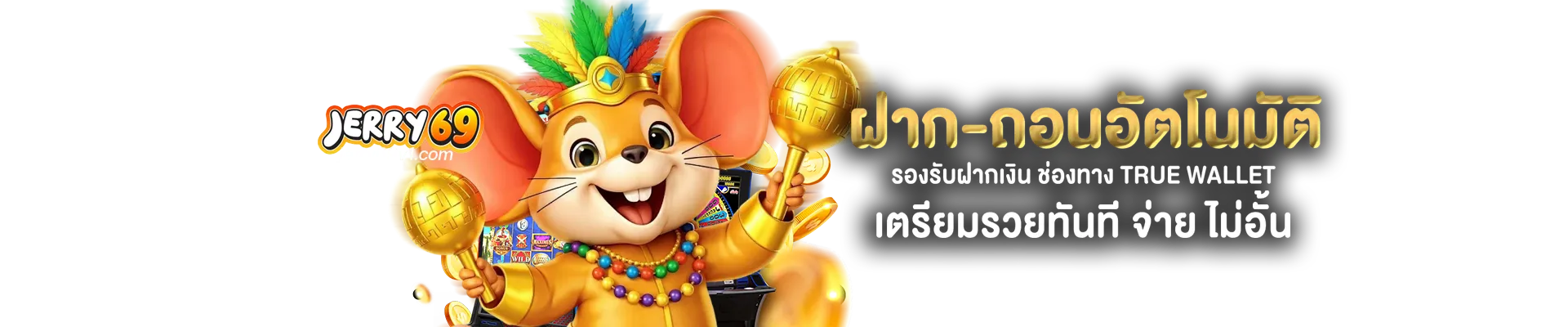 jerry69